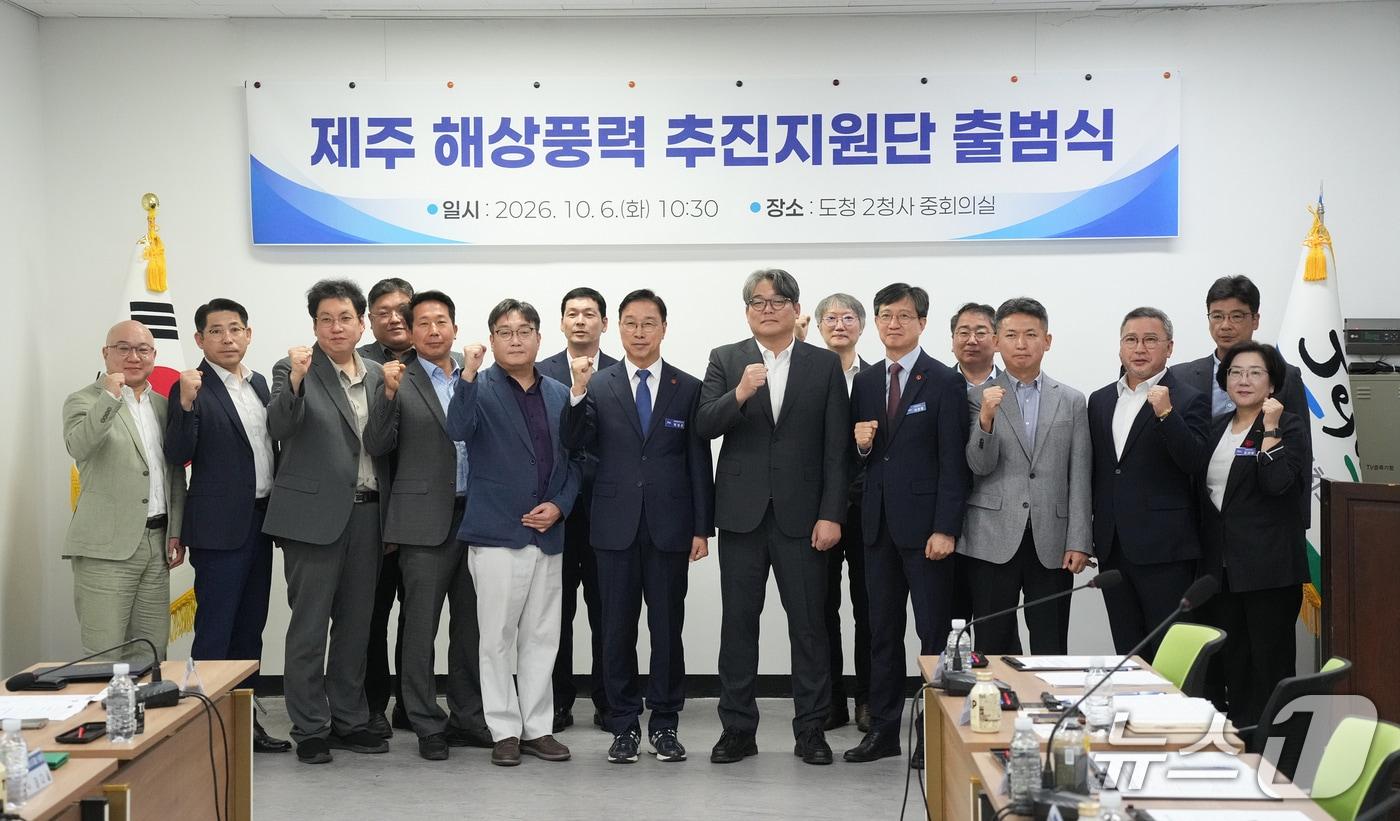 본문 이미지 - 제주해상풍력 추진지원단 출범식.(제주도청 제공. 쟈판매 및 DB 금지)/뉴스1 
