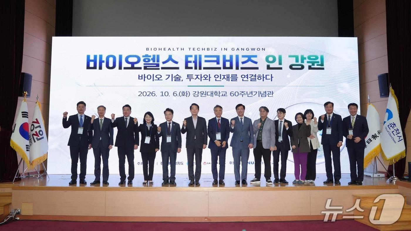 본문 이미지 - 강원 춘천시가 '바이오헬스 테크비즈 인 강원' 행사를 열었다. (춘천시 제공. 재판매 및 DB 금지)