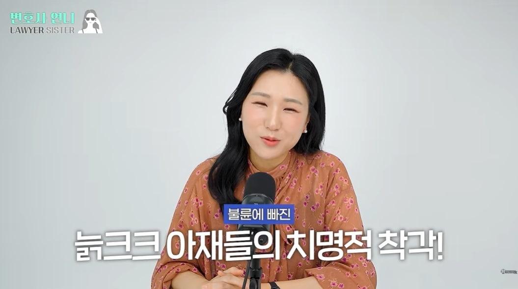 본문 이미지 - 유튜브 채널 '변호사 언니'