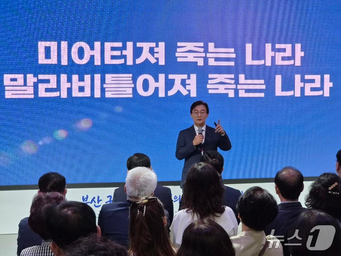 본문 이미지 - 6일 오후 부산 동구 부산패션비즈센터 6층 패션컨벤션홀에서 열린 '부산 구석구석, 시민의 일상을 바꾸다 - 원도심 타운홀 미팅'에서 전재수 부산시장이 미래비전을 제시하고 있다. 2026.10.6뉴스1 ⓒ News1 임순택 기자