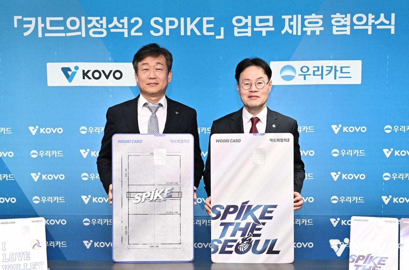 본문 이미지 - 엄재용 KOVO 사무총장(왼쪽)과 이인복 우리카드 단장이 '카드의정석2 SPIKE' 업무 제휴 협약식 체결 뒤 사진 촬영을 하고 있다. (KOVO 제공. 제핀메 및 DB 금지)