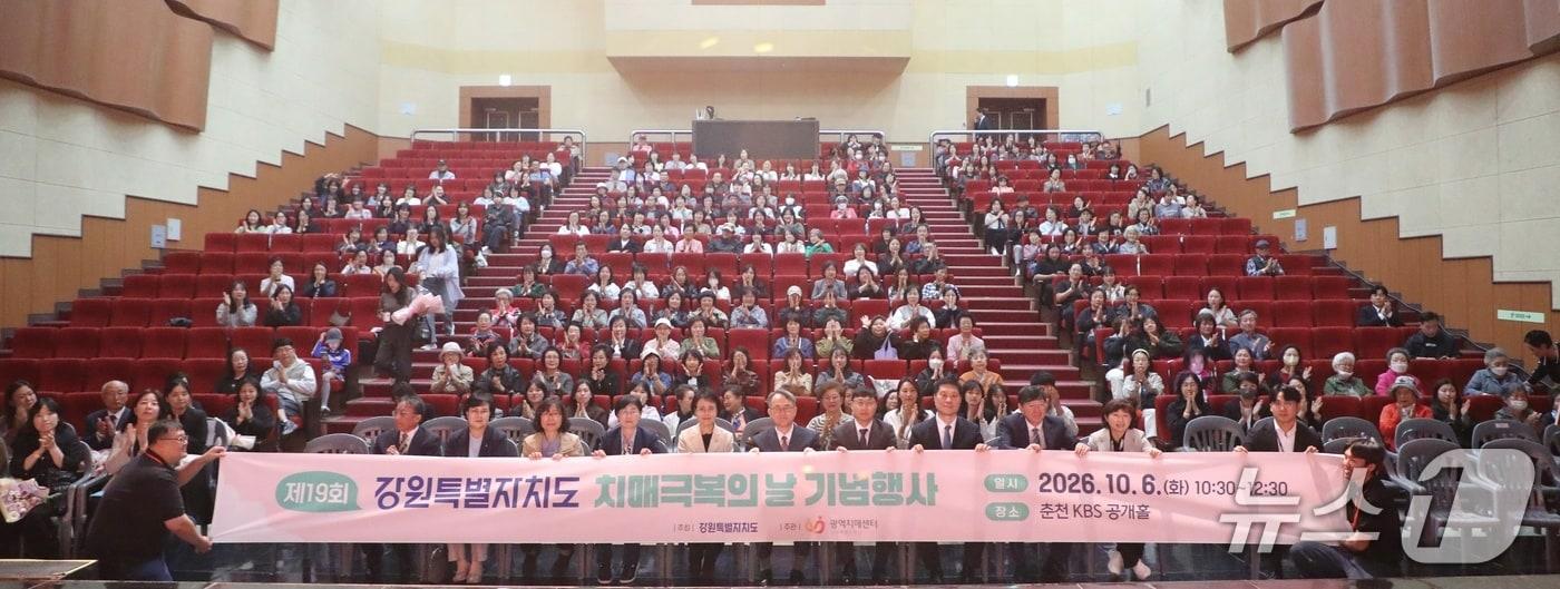 본문 이미지 - 제19회 치매극복의 날 기념행사.(강원도 제공. 재판매 및 DB 금지)/뉴스1