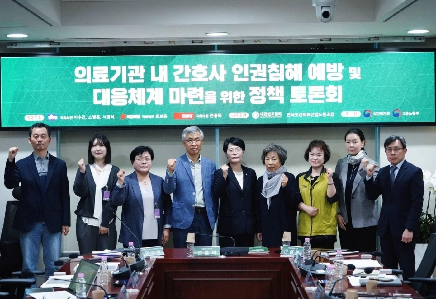 본문 이미지 - 대한간호협회 간호노동개혁위원회는 6일 국회에서 '의료기관 내 간호사 인권침해 예방과 근무환경 개선을 위한 정책토론회'를 열었다.(대한간호협회 제공)