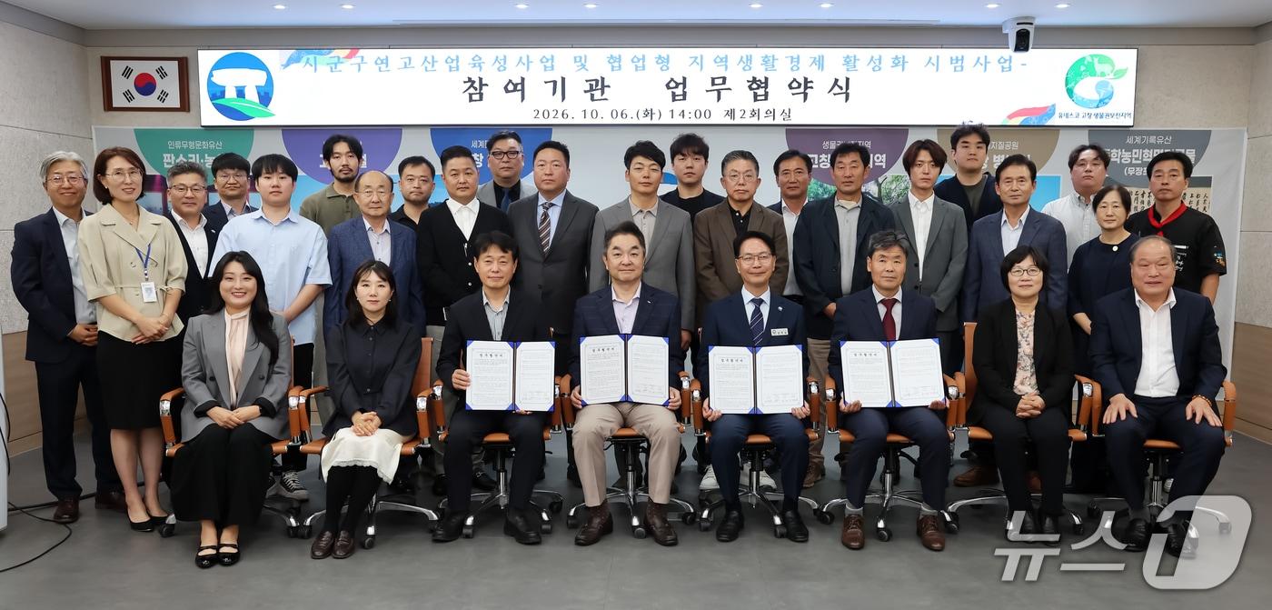 본문 이미지 - 전북 고창군은 6일 군청 회의실에서 전북테크노파크와 고창식품산업연구원, 식품기업 24곳과 식품산업 육성을 위한 업무협약을 체결했다.(고창군 제공. 재판매 및 DB 금지)