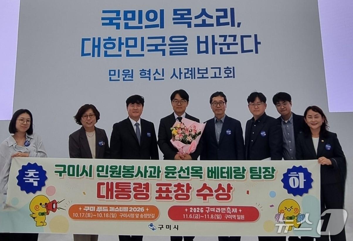 본문 이미지 - 구미시의 '베테랑 원스톱 민원팀' 윤선목 팀장이 지난 2일 민원혁신 사례보고회에서 대통령상을 받은뒤 정성현 부시장, 팀원들과 기념사진을 찍고 있다.