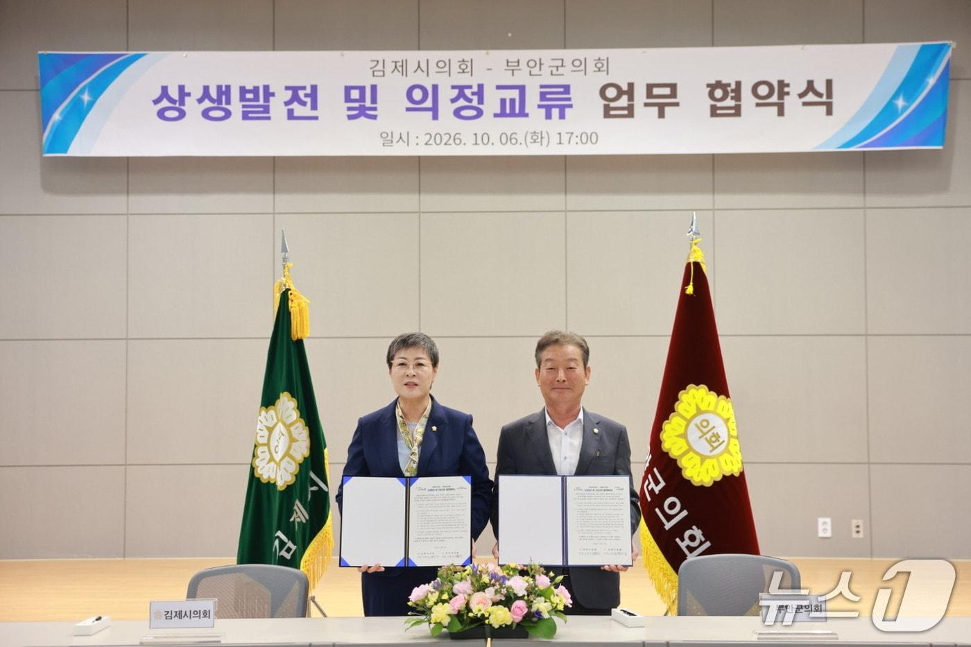 본문 이미지 - 이정자 김제시의회 의장(사진 왼쪽)과 이현기 부안군의회 의장(오른쪽)이 6일 지역 상생발전과 지방의회 역량강화를 위한 업무협약을 체결하고 있다.(부안군의회 제공. 재판매 및 DB 금지)