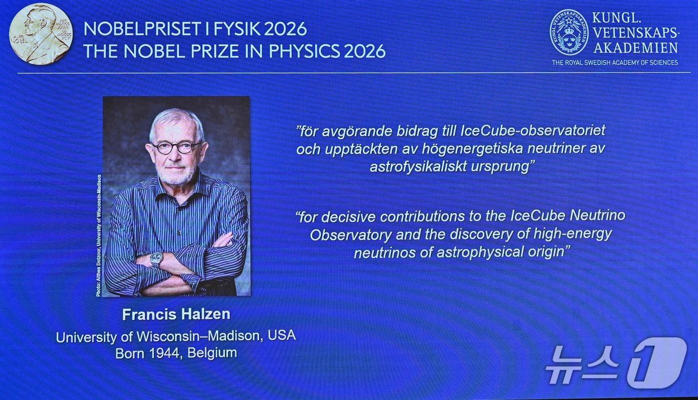 본문 이미지 - 2026 노벨물리학상 수상자인 프랜시스 할젠 교수 ⓒ AFP=뉴스1