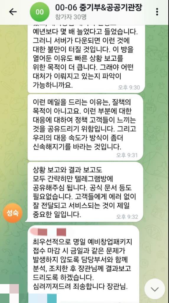 본문 이미지 - (최수진 국민의힘 의원 제공. 재판매 및 DB 금지) 2026.10.6/뉴스1