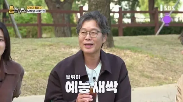 본문 이미지 - SBS '틈만나면,' 캡처