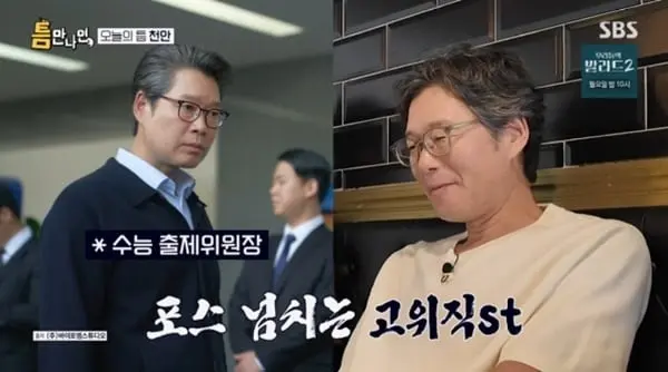 본문 이미지 - SBS '틈만나면,' 캡처