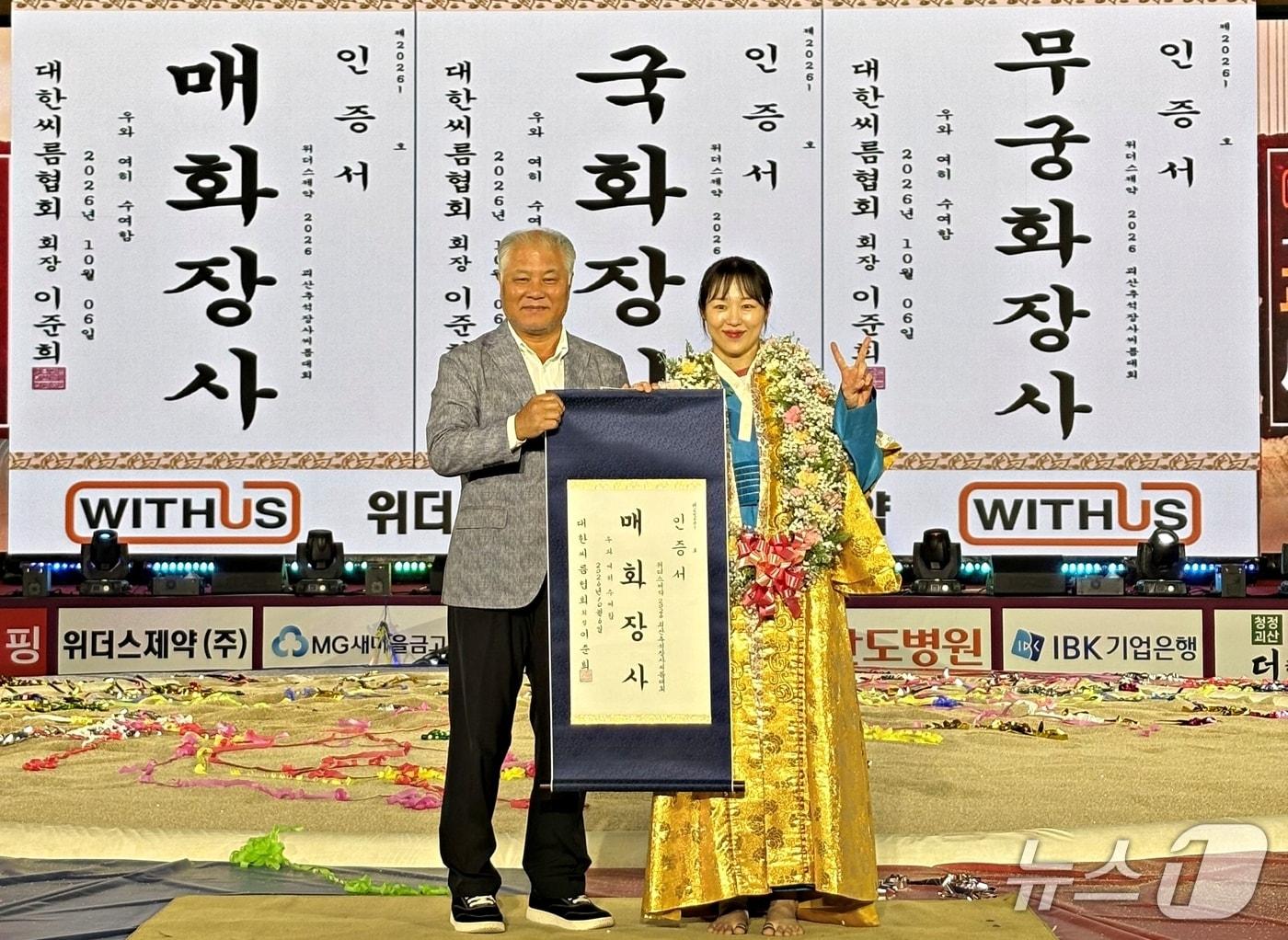 본문 이미지 - 매화장사 등극한 괴산군청 최다혜.(괴산군 제공. 재판매 및 DB 금지).2-26.10.7/뉴스1