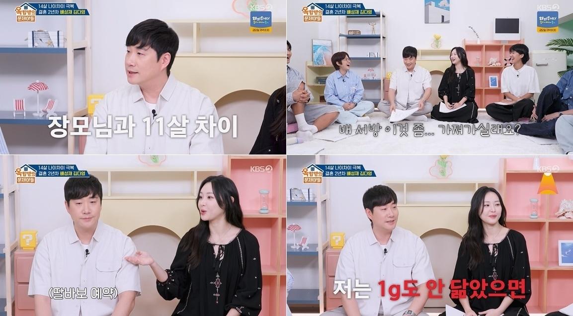 본문 이미지 - KBS 2TV '옥탑방의 문제아들'