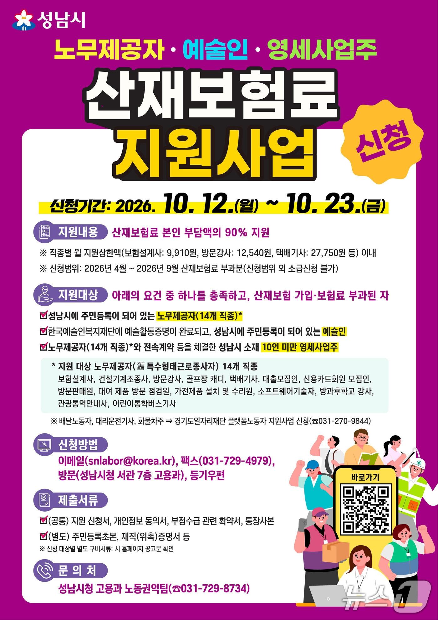 본문 이미지 - (성남시 제공. 재판매 및 DB금지)