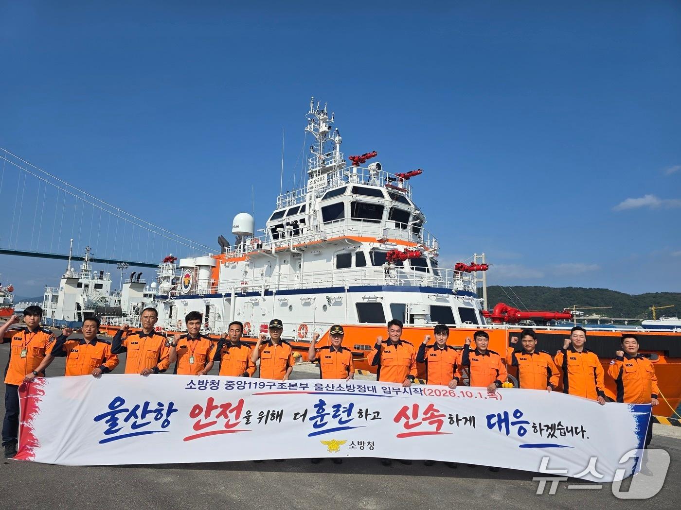 본문 이미지 - 울산항만소방정대가 최신예 중형 소방정 본격적인 국가 항만 안전 임무에 돌입하고 있다.(소방청 제공)