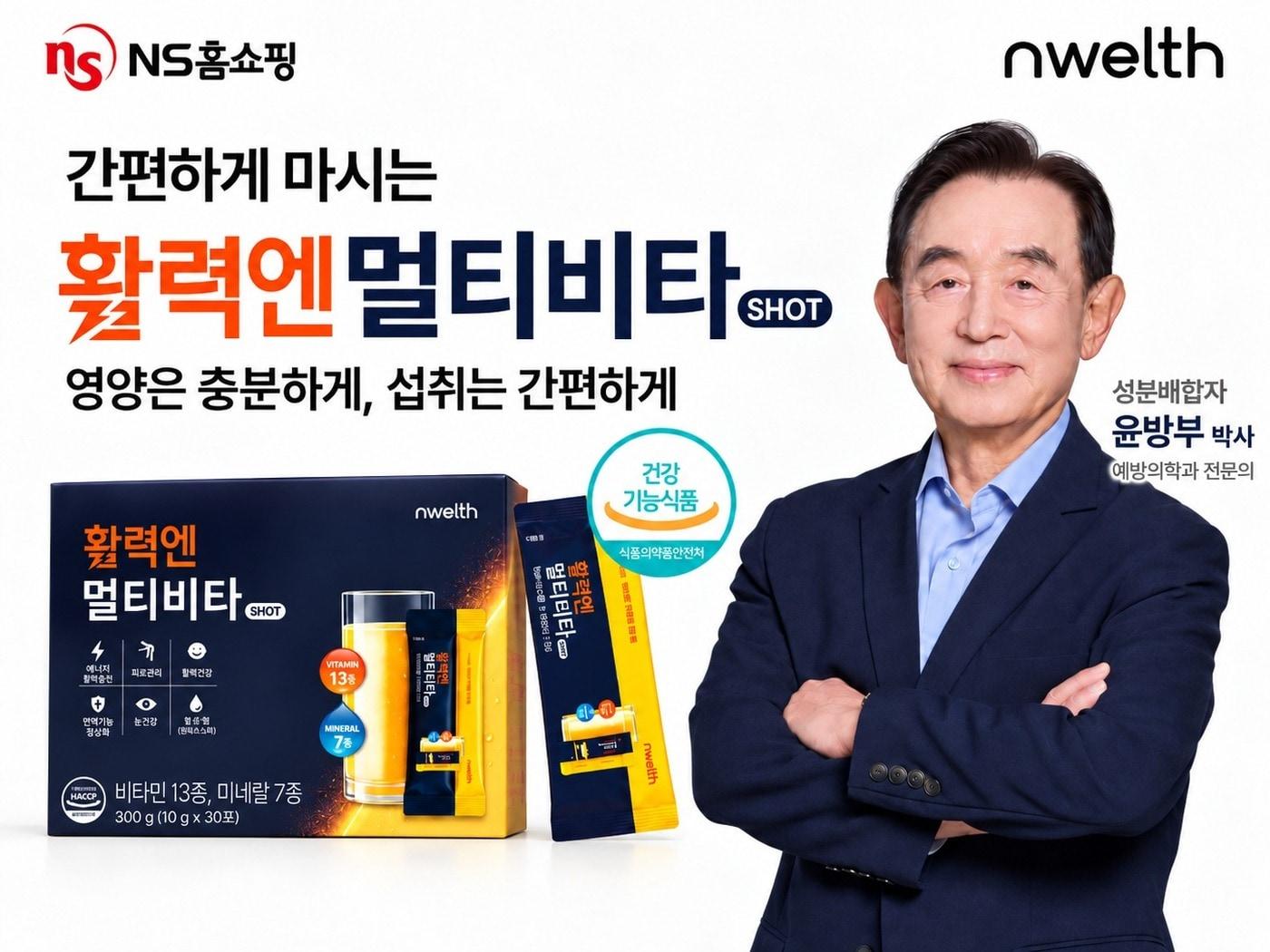본문 이미지 - NS홈쇼핑 제공