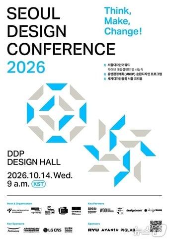 본문 이미지 - 서울디자인어워드 2026 포스터. (서울디자인재단 제공)