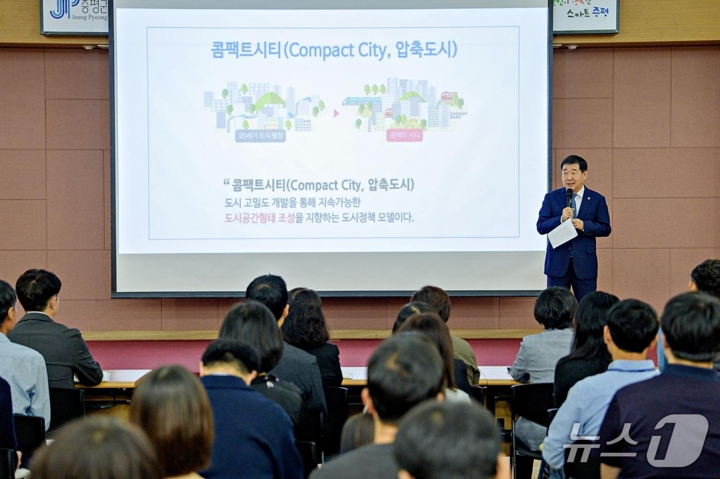 본문 이미지 - 직원조회서 콤팩트도시 설명하는 이재영 증평군수.(증평군 제공. 재판매 및 DB 금지).2026.10.7/뉴스1