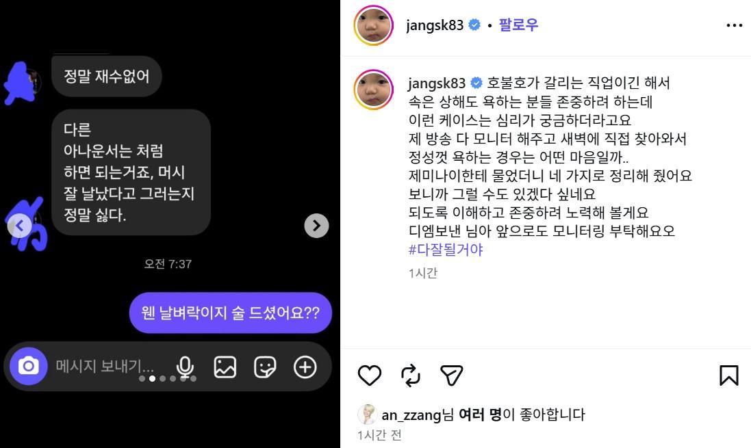 본문 이미지 - 사진=장성규 인스타그램