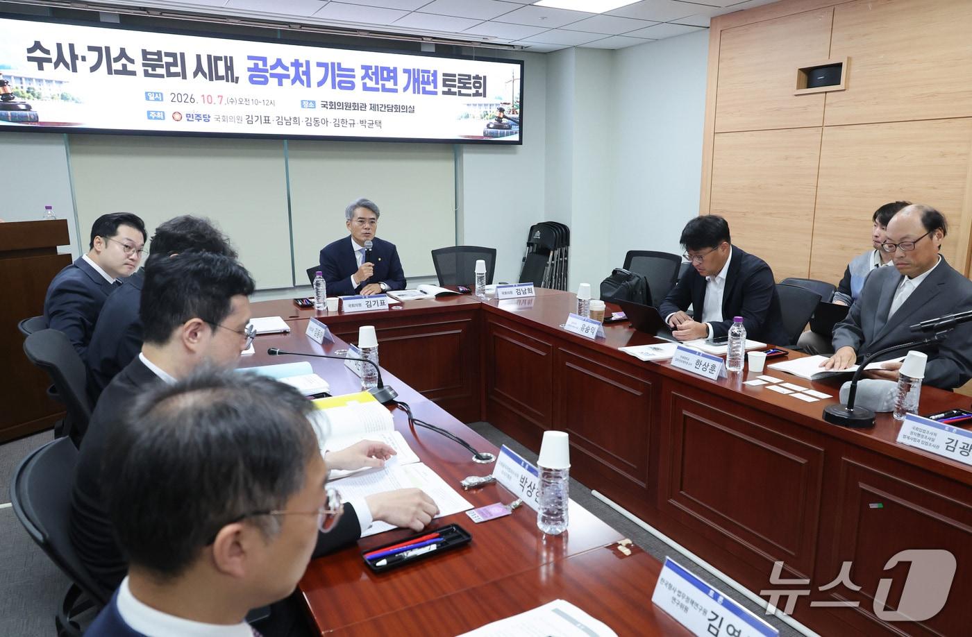 본문 이미지 - 김기표 더불어민주당 의원이 7일 서울 여의도 국회 의원회관에서 열린 공수처 기능 전면 개편 토론회에서 발언하고 있다. 2026.10.7 ⓒ 뉴스1 신웅수 기자