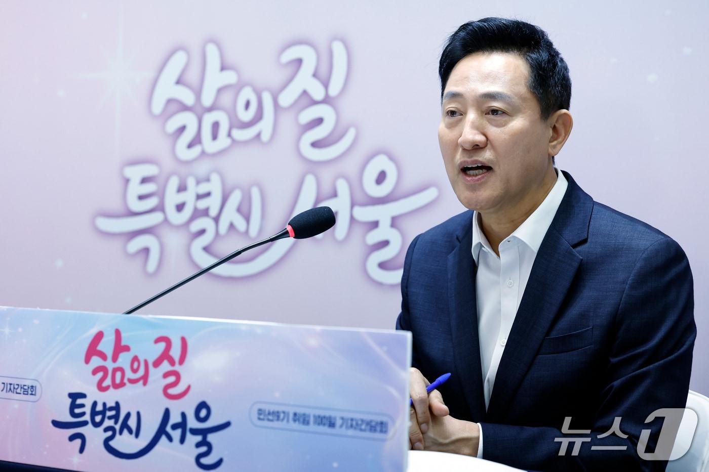 본문 이미지 - 오세훈 서울시장이 7일 오전 서울시 중구 서울시청 대회의실에서 가진 민선9기 서울특별시장 취임 100일 기자간담회에서 취재진의 질문에 답하고 있다. ⓒ 뉴스1 박정호 기자
