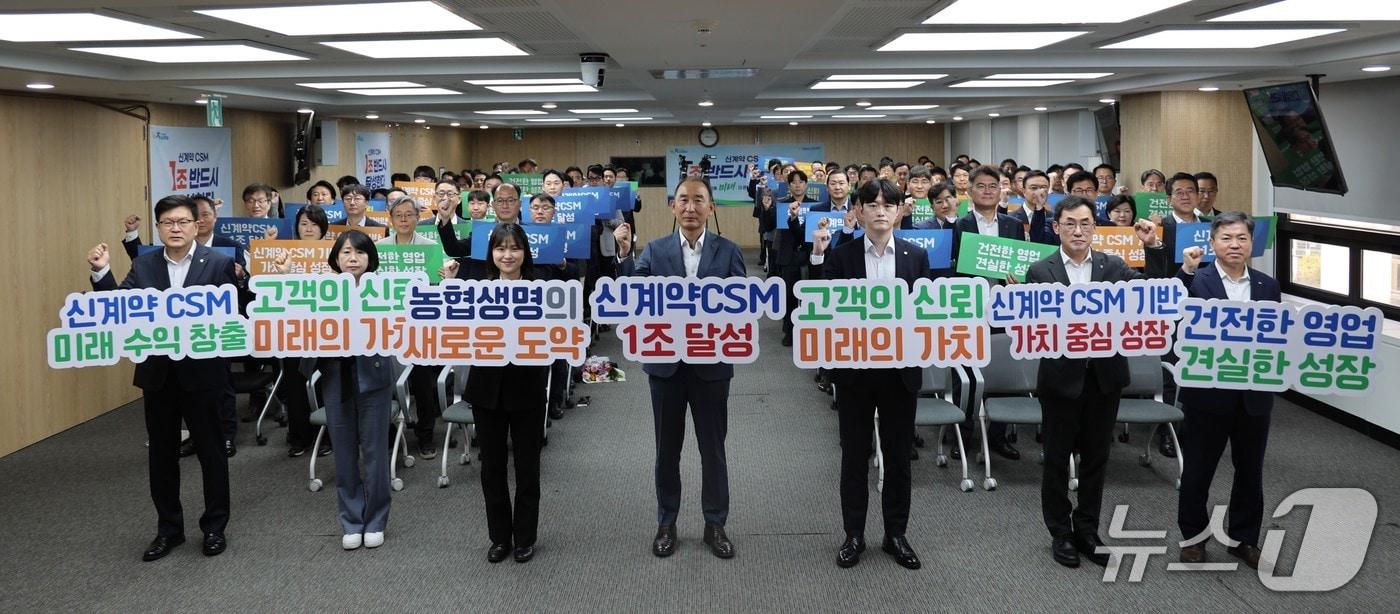 본문 이미지 - NH농협생명, '신계약 CSM 1조 달성 선포식' 개최/사진제공=NH농협생명