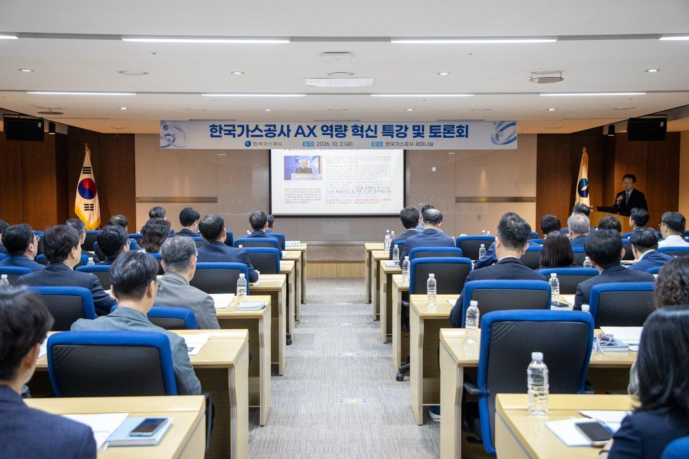 본문 이미지 - (한국가스공사 제공)