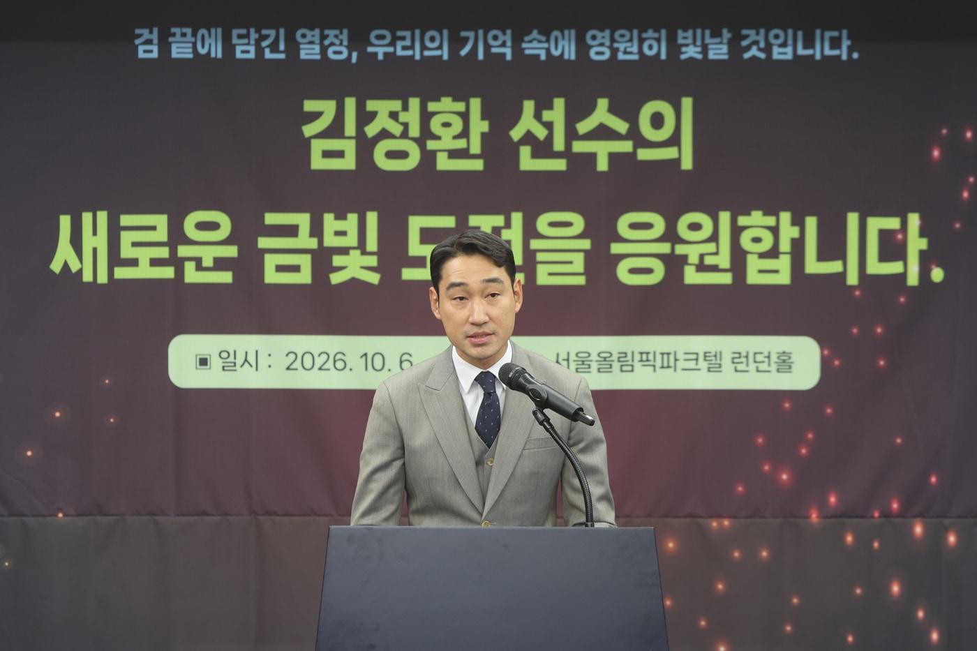 본문 이미지 - 김정환이 6일 은퇴식을 진행했다. (KSPO 제공. 재판매 및 DB 금지)