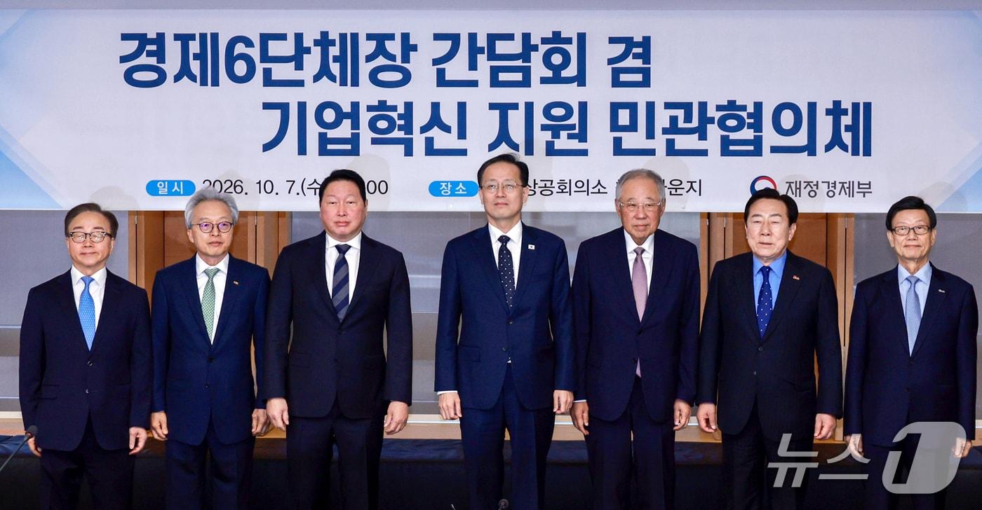 본문 이미지 - 이형일 경제부총리 겸 재정경제부 장관(왼쪽 네 번째)이 7일 서울 중구 대한서울상공회의소에서 열린 경제6단체장 간담회 겸 기업혁신 지원 민관협의체에서 참석자들과 기념촬영을 하고 있다. 왼쪽부터 이동근 한국경영자총협회 부회장, 최진식 한국중견기업연합회장, 최태원 대한상공회의소 회장, 이 부총리, 류진 한국경제인협회장, 김기문 중소기업중앙회장, 윤진식 한국무역협회장. 2026.10.7 ⓒ 뉴스1 이호윤 기자