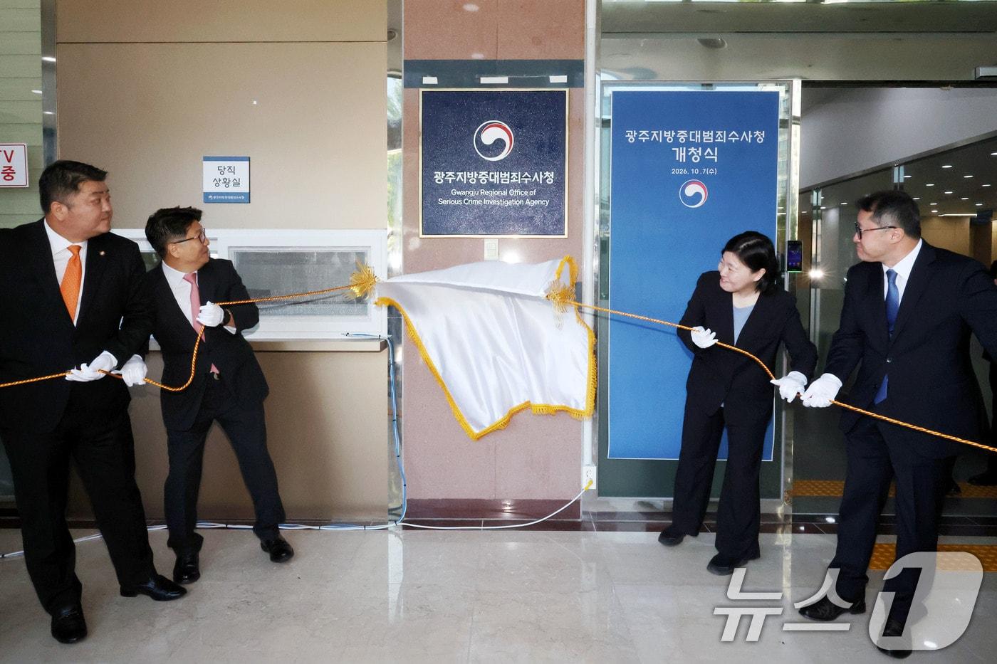 본문 이미지 - 7일 오전 전남광주 북구 중흥동 광주지방 중대범죄수사청 개청식에서 임은정 청장과 양영우 광주경찰청장, 하재욱 광주지방변호사회장 등 참석자들이 현판 제막식을 진행하고 있다..(공동취재) 2026.10.7 ⓒ 뉴스.1 박지현 기자