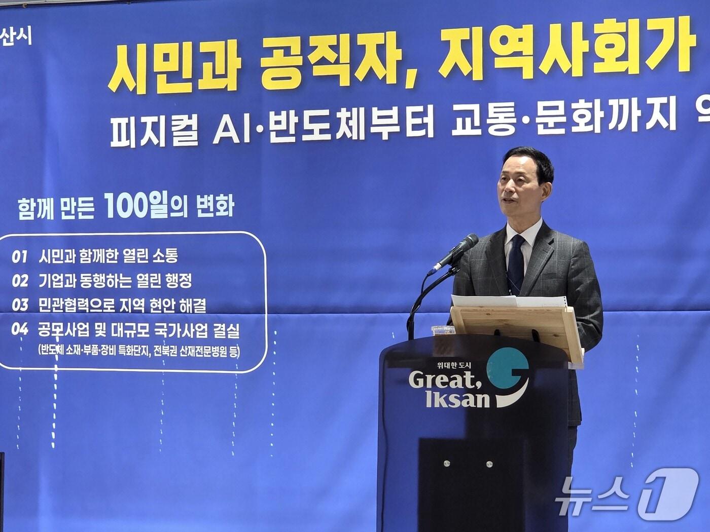 본문 이미지 - 최정호 전북 익산시장이 7일 오전 시청 3층 대회의실에서 취임 100일 기자회견을 열고 주요 성과 등을 발표하고 있다.2026.10.7/뉴스1 ⓒ News1 장수인 기자