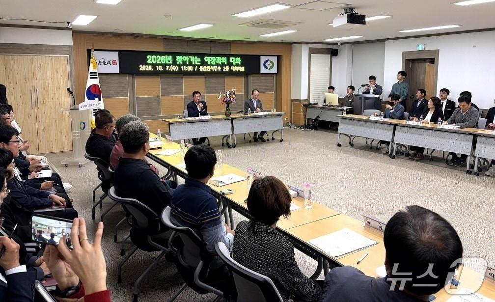 본문 이미지 - 7일 영동군 용산면사무소에서 찾아가는 이장과의 대화가 열리고 있다.(영동군 제공. 재판매 및 DB 금지) 2026.10.7/뉴스1 