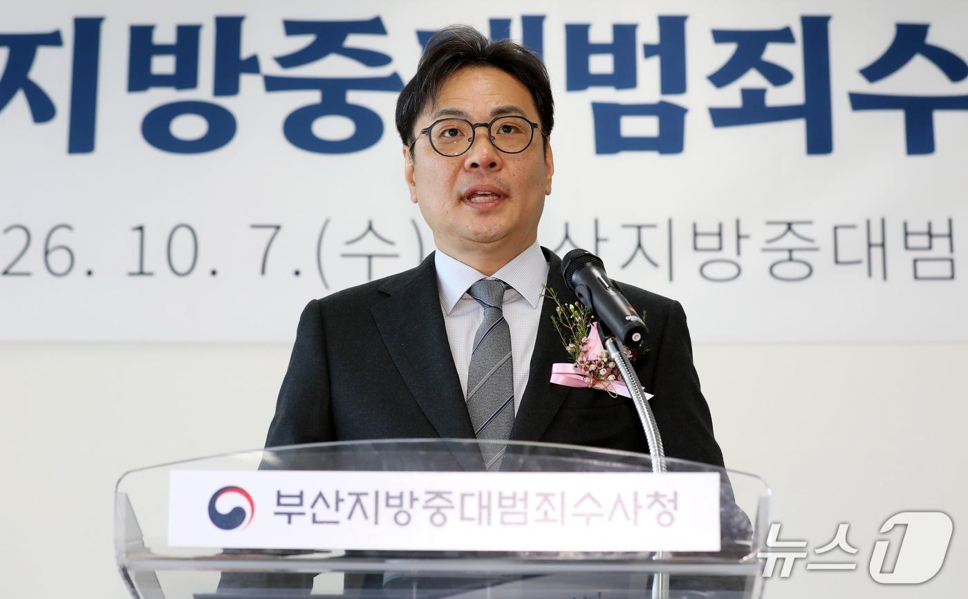 본문 이미지 - 김기욱 초대 부산지방중대범죄수사청장이 7일 부산 강서구 명지동 부산중수청 청사에서 열린 취임식에서 취임사를 하고 있다. 2026.10.7 ⓒ 뉴스1 윤일지 기자