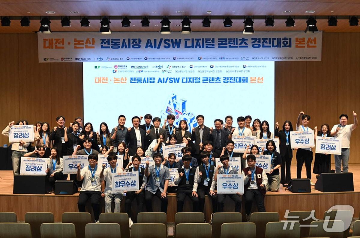 본문 이미지 - 목원대학교 학생들이 '대전·논산 전통시장 AI·SW 디지털 콘텐츠 경진대회'에서 종합대상을 받았다. (목원대학교 제공. 재판매 및 DB금지) /뉴스1