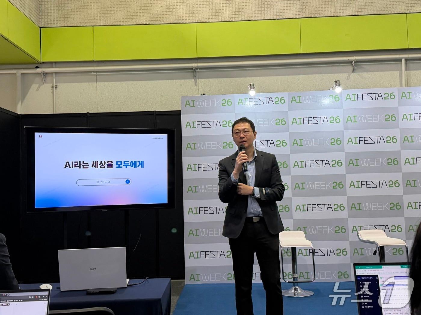 본문 이미지 - 차경훈 KT 에이전틱 AI 플랫폼팀장이 모두의 AI 서비스에 대해 설명하고 있다. ⓒ뉴스1 신민경 기자