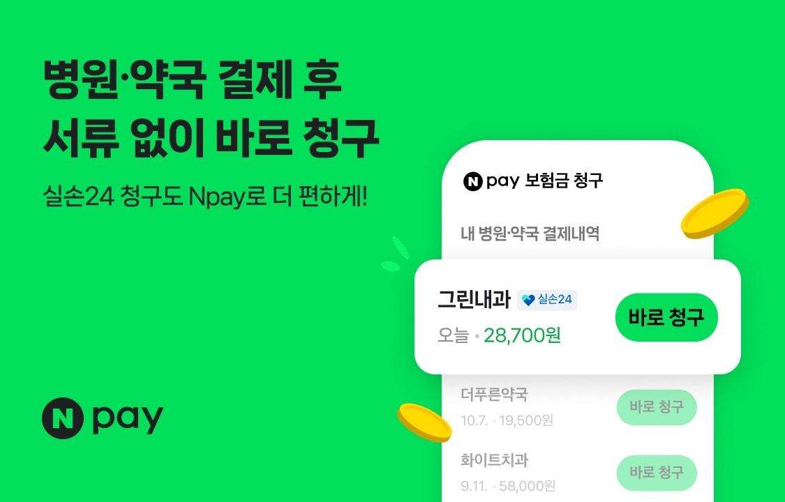 본문 이미지 - (네이버페이 제공. 재판매 및 DB 금지)