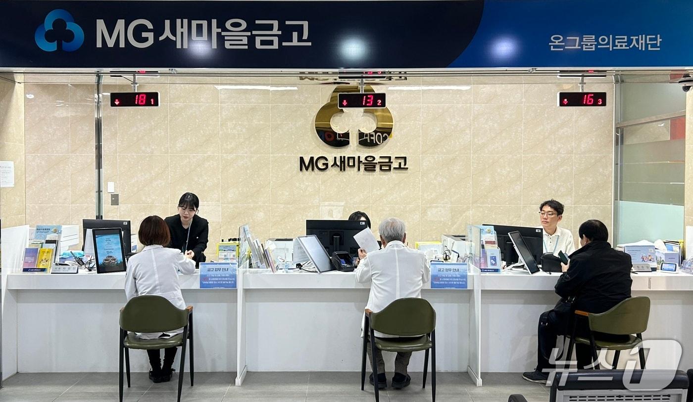 본문 이미지 - 온병원 새마을금고 내부 모습. (온병원 새마을금고 제공. 재판매 및 DB금지)