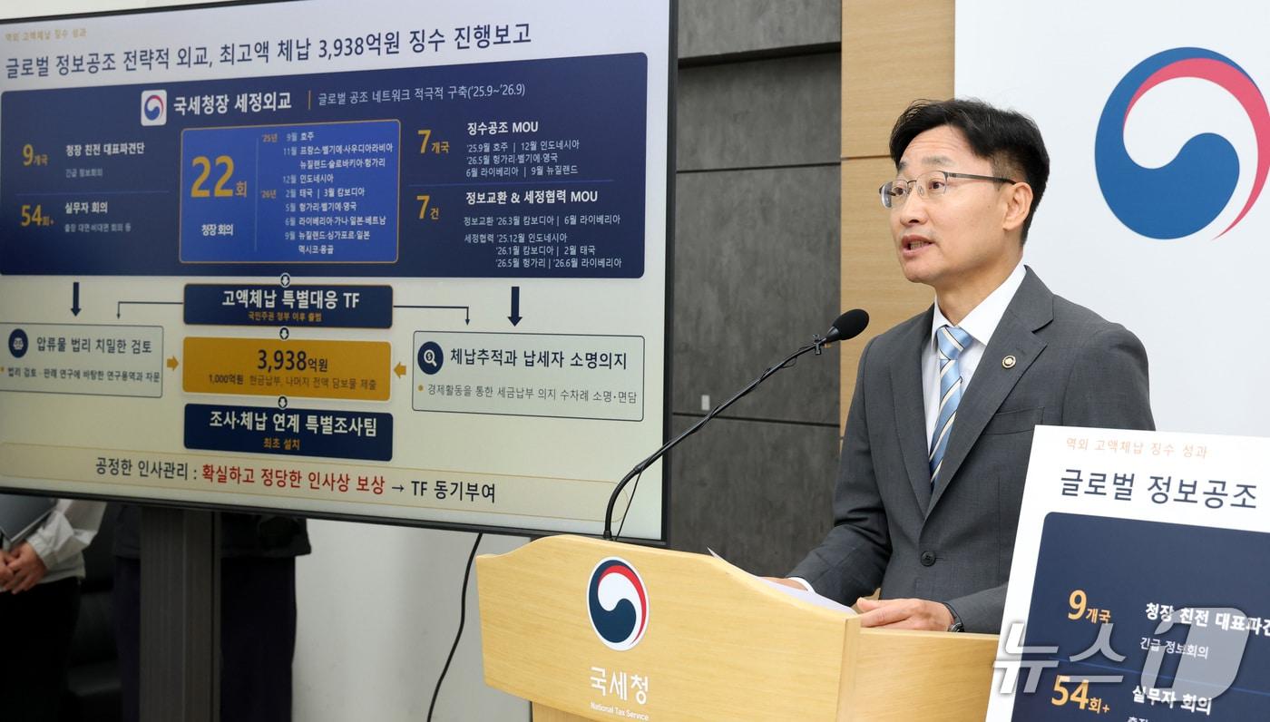 본문 이미지 - 임광현 국세청장이 7일 세종시 정부세종청사에서 초 고액체납 특별대응 T/F 가동으로 '선박왕'으로 불리던 권혁 회장의 체납액 3,938억 원 전액 징수 및 완납 이행 내용을 발표하고 있다. 2026.10.7 ⓒ 뉴스1 김기남 기자