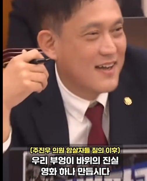 본문 이미지 -  지난 6일 국회 법사위의 대법원 국정감사 도중 "부엉이 바위의 진실 영화 하나 만듭시다"고 발언하고 있는 국민의힘 김태규 의원. (김태규 의원 SNS 갈무리. 재판매 및 DB 금지) ⓒ 뉴스1