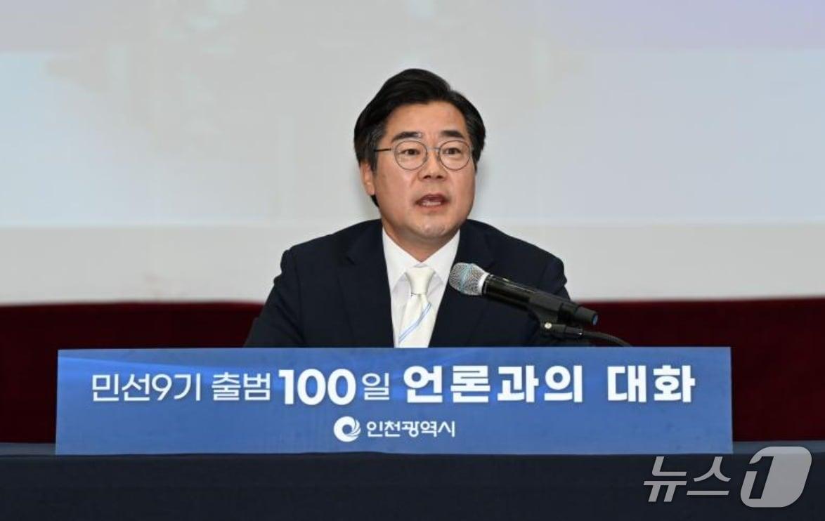 본문 이미지 - 박찬대 인천시장이 7일 시청 대회의실에서 열린 '민선9기 출범 100일 언론과의 대화'에서 발언하고 있다. (인천시 제공.재판매 및 DB금지)