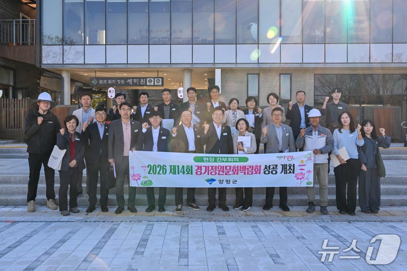 본문 이미지 - 전진선 경기 양평군수가 세미원에서 경기정원문화박람회의 성공적 개최를 위한 현장 간부회의를 열고 기념사진을 찍고 있다.(양평군 제공. 재판매 및 DB 금지)/뉴스1 