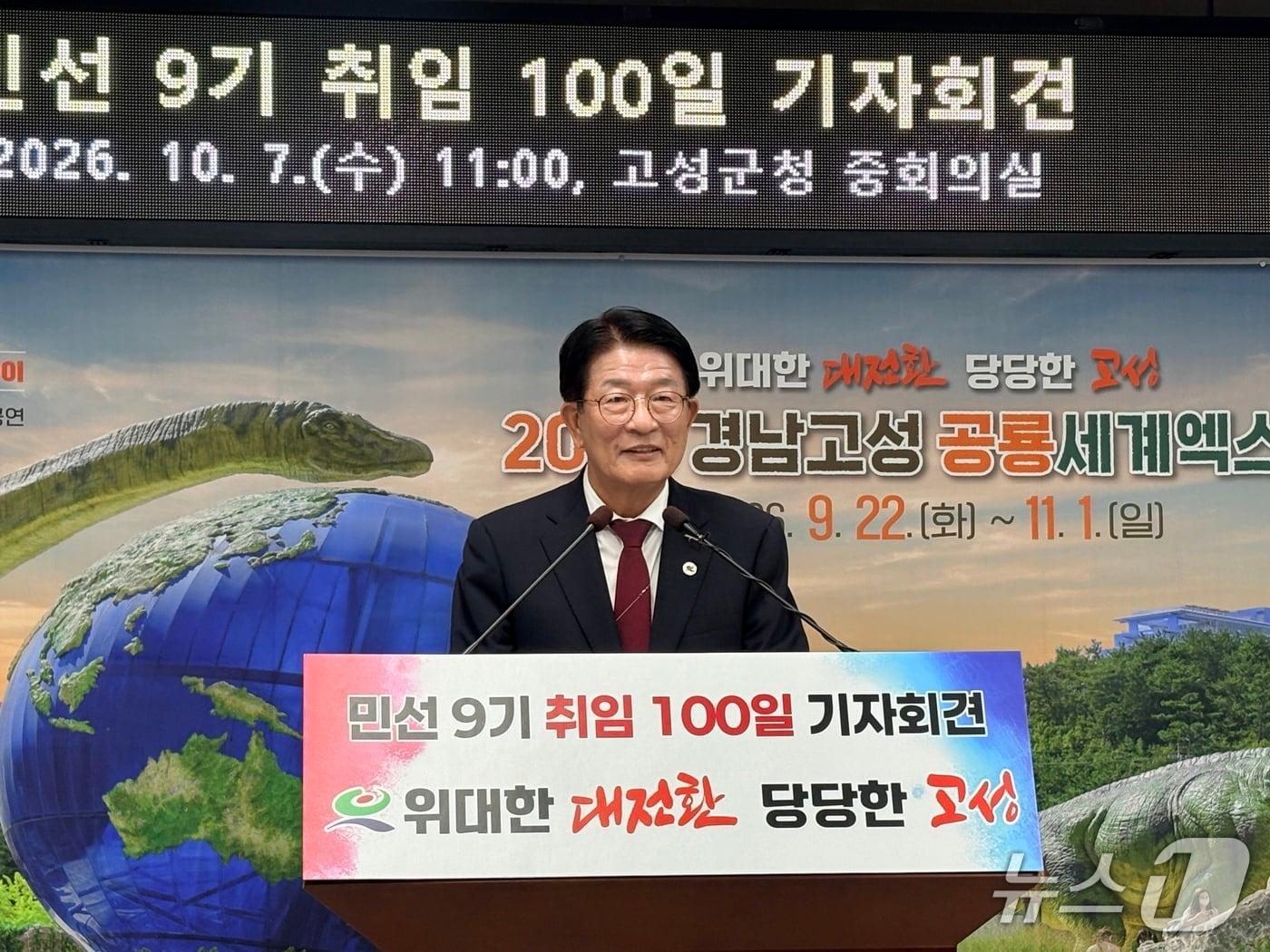 본문 이미지 - 하학열 고성군수가 7일 군청 중회의신에서 취임 100일 기자회견을 하고 있다.2026.10.07/뉴스1 강미영기자