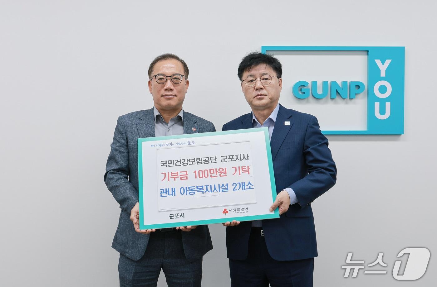 본문 이미지 - '걸음모아 사랑나눔' 기부 챌린지 성금 기탁식. (군포시 제공. 재판매 및 DB 금지) 2026.10.7/뉴스1