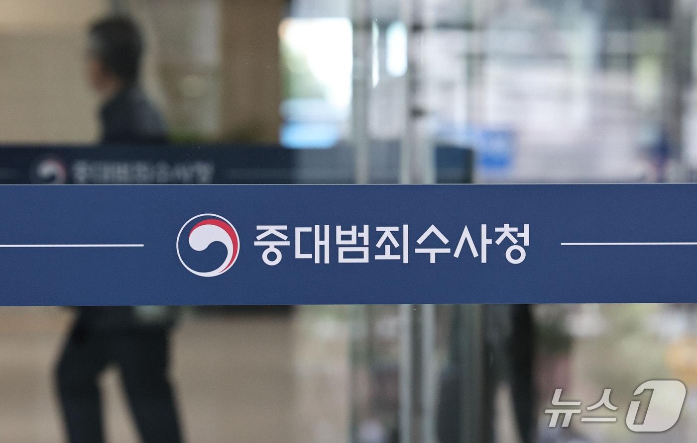 본문 이미지 - 서울 중구 중대범죄수사청 본청 모습. 2026.10.7 ⓒ 뉴스1 이종수 기자