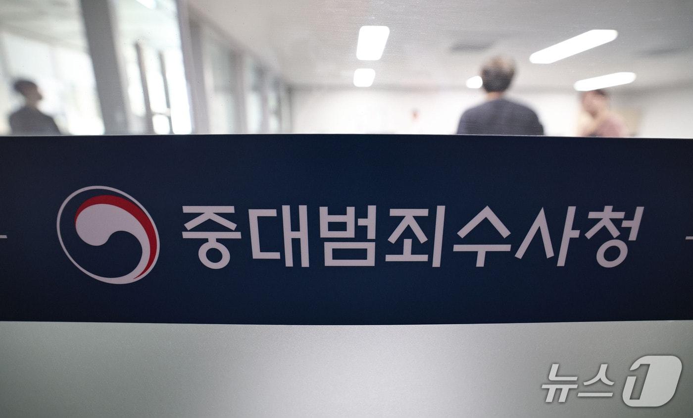 본문 이미지 - 최재민 서울 중대범죄수사청장이 7일 취임하고 부산·대전·대구·광주·수원 등 지방 소재 5개 중대범죄수사청이 일제히 현판을 제막하는 등 중수청이 본격적인 업무에 돌입했다. 사진은 이날 서울 중구 중대범죄수사청 본청 모습. 2026.10.7 ⓒ 뉴스1 이종수 기자