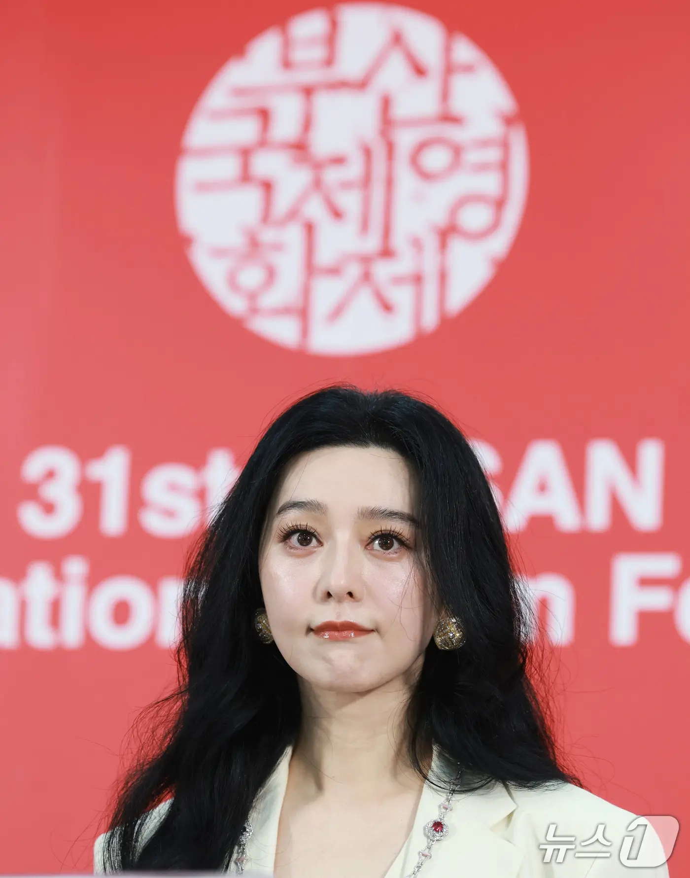 본문 이미지 - 배우 판빙빙이 7일 부산 해운대구 영화의전당 비프힐에서 열린 ‘제31회 부산국제영화제’(BIFF) '미친 노인의 일기' '그녀가 말했다' 기자회견에서 취재진 질문을 듣고 있다. 2026.10.7 ⓒ 뉴스1 권현진 기자