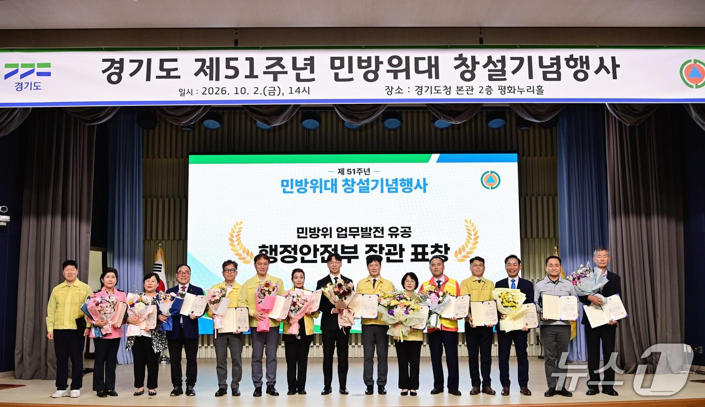 본문 이미지 - 지난 2일 경기도북부청사에서 열린 '경기도 제51주년 민방위대 창설 기념행사' 시상식. (파주시 제공, 재판매 및 DB금지)