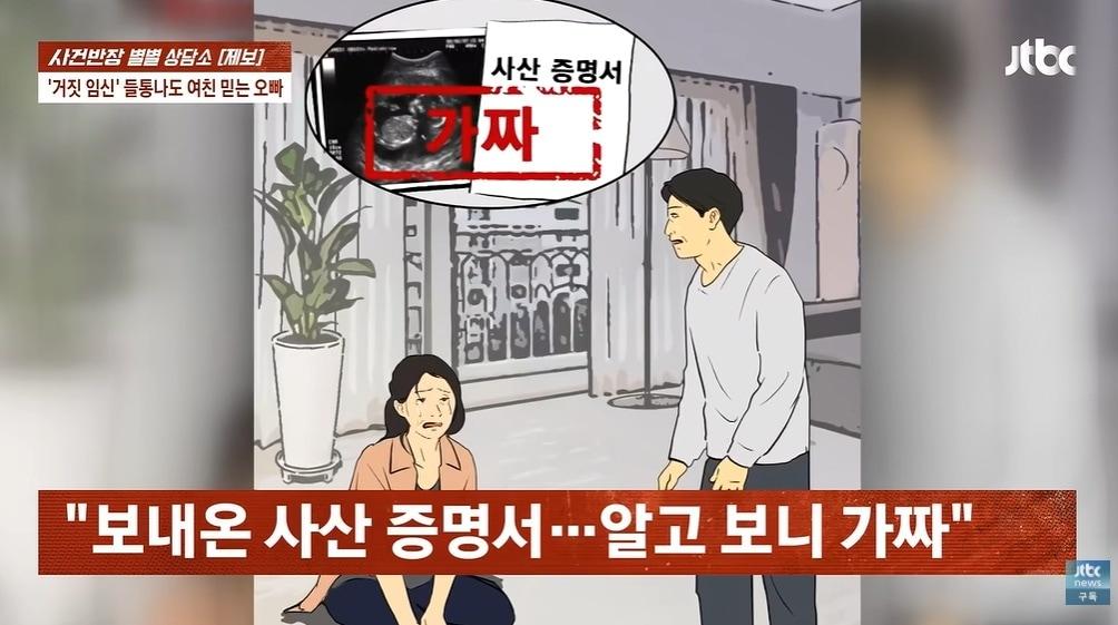 본문 이미지 - JTBC '사건반장'