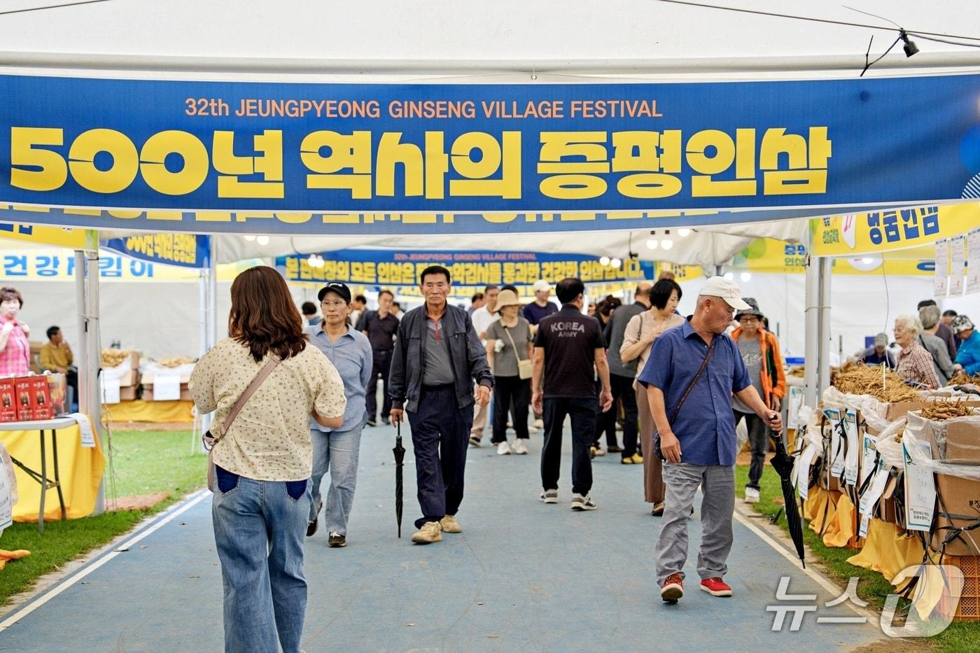 본문 이미지 - 2025 증평인삼골축제 인삼판매장 모습.(증평군 제공. 재판매 및 DB 금지).2026.10.7/뉴스1