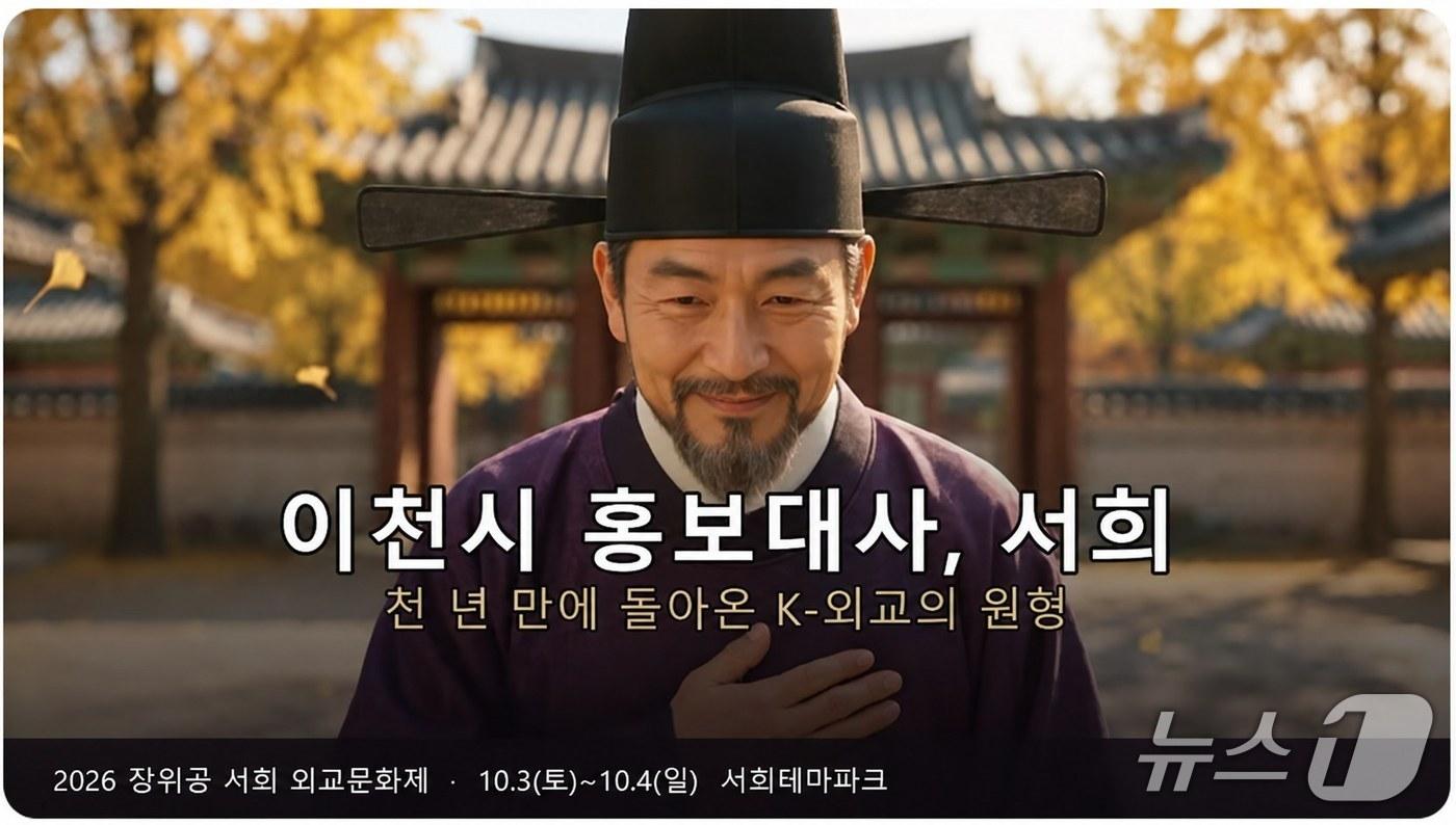 본문 이미지 - AI로 구현한 이천시 홍보대사 '서희'.(이천시 제공.  재판매 및 DB 금지)