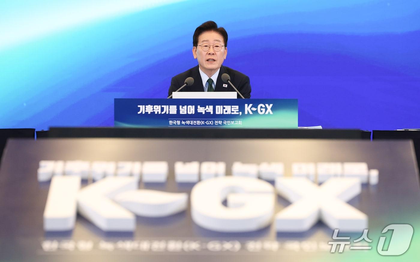 본문 이미지 - 이재명 대통령이 7일 서울 시내 한 회의장에서 열린 한국형 녹색대전환(K-GX) 전략 국민보고회에서 발언하고 있다. (청와대통신사진기자단) ⓒ 뉴스1 허경 기자
